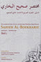 Sahieh Al-Boekharie Deel 1