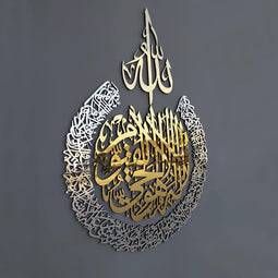 Ayatul Kursi van hout, acryl, meerdere stuks, islamitische muurdecoraties, modern islamitisch housew