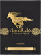 Uniseks Parfum Lattafa EDP Qaed Al Fursan 90 ml