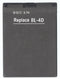 AccuCell-batterij geschikt voor Nokia BL-4D-batterij met 1200 mAh, geschikt voor Nokia N97 mini