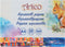 Aquarelpapier Wit, 20 Vellen