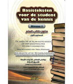 Basisteksten voor de student van de kennis Pocket