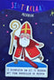 CW-Sinterklaas prikblok-Multi Color