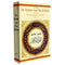 De Tafsir van Ibn Kathir Deel 2