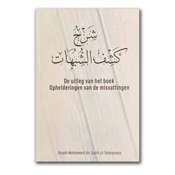 De uitleg van het boek opheldering van de misvattingen