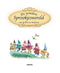 De Wondere Sprookjeswereld van Grimm en Andersen