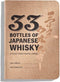 Japanse Whisky Registratieboekje - Whiskydagboek - 33 Books USA