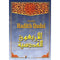 Veertig Hadith Qudsi