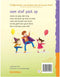 lees lees lees - oom stef past op