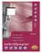 Multo 23-rings schrijfpapier van 100 vel | gelijnd