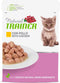 Natural Trainer - Kat Kitten Junior Chicken Pouch 12 x 85 gram