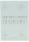 Emporio Armani Diamonds She Eau de Parfum - Dames Parfum - 50ml