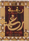 Lattafa Raghba Wood Intense Eau De Parfum 100 Ml