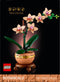 LEGO Botanicals - Mini orchidee - 5 bloesems - Terracotta