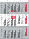 Driemaandskalender Compact, 2024