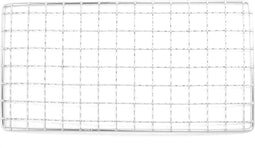Packable Grill Large 24cm x 12.5cm