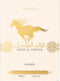 Qaed Al Fursan Unlimited Eau de Parfum 90ml