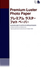 Epson Premium Luster - Fotopapier A2 - 25 vellen