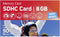 AgfaPhoto SDHC Class 10 - Geheugenkaart 8GB - Max. leessnelheid 90 MB/s - Max. schrijfsnelheid 20 MB/s