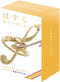 Huzzle - Huzzle Puzzel Cast Harmony **
