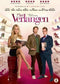 Verlangen - DVD - Chantal Janzen - Joram Lursen
