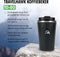 Travelhawk RVS Koffiebeker To Go - Thermosbeker - Theebeker - Koffiebekers To Go - 380ml - Zwart