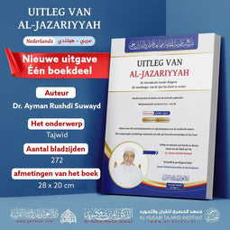 Uitleg van Al-Jazariyyah - Het boek voor de koran Reciteurs