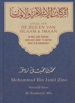 Uitleg van de zuilen van Islaam & Imaan en wat elke moslim verplicht dient te weten over zijn godsdienst