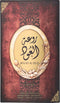Uniseks Parfum Lattafa EDP Rouat Al Oud (100 ml)