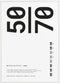 Paper Collective - Frames - Wit Hout - 50x70cm