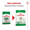 ROYAL CANIN Mini Ageing Adult +12 - droog hondenvoer - 3,5 kg