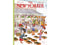 New York Puzzle Company Tuinbenodigdheden - 500 stukjes